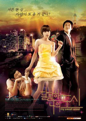My Sweet Seoul (2008) poster