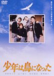 Shounen wa Tori ni Natta japanese drama review