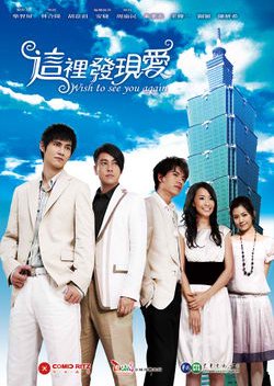 Wish To See You Again (2008) poster