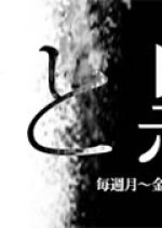 Shiro to Kuro Japanese Drama(2008) photo