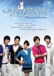 Let's Go Watch Meteor Shower chinese drama review