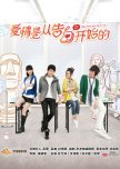 Itazura Na kiss