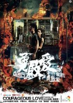 Courageous Love Chinese Movie photo