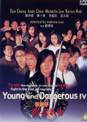 Young and Dangerous 4 (1997) poster