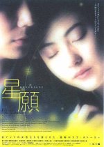 Fly Me to Polaris Hong Kong Movie photo