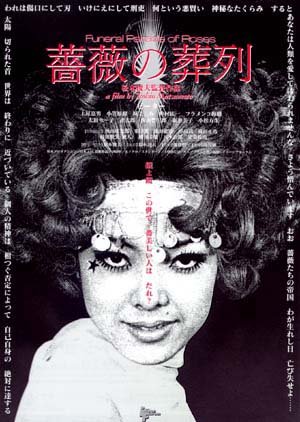 Funeral Parade of Roses (1969) poster
