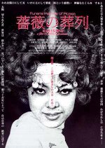 Funeral Parade of Roses