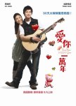 Love You 10000 Years taiwanese movie review