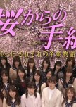 Sakura Kara no Tegami japanese drama review