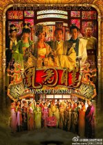 War of Desire Chinese Drama photo