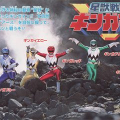 Seijuu Sentai Gingaman Japanese Drama photo