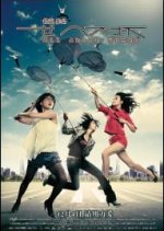 All about Women Chinese Movie photo