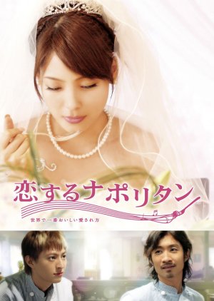 Eternal First Love (2010) poster