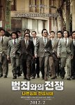 Nameless Gangster: Rules of Time korean movie review