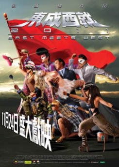 East Meets West  (2011) poster