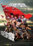 East Meets West  hong kong movie review