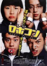 Robot Contest Japanese Movie photo