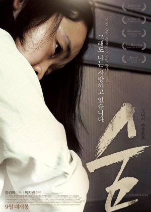 Elbowroom (2011) poster