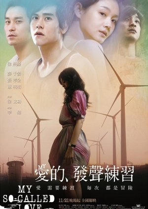My So Called Love (2008) poster