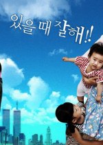 Love Me When You Can (2006) photo