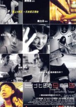 Twenty Something Taipei Hong Kong Movie photo