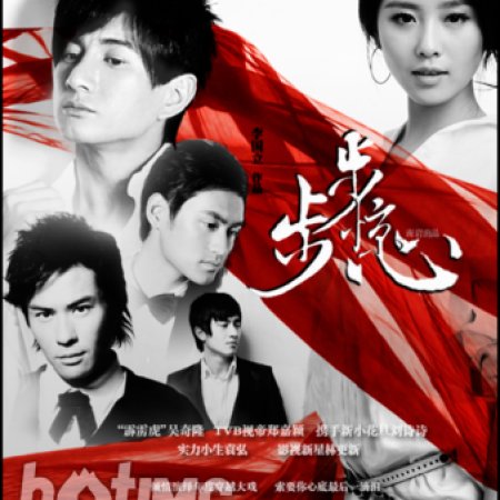 Scarlet Heart 2 (2014)