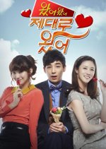 Come, Come, Absolutely Come Korean Drama photo