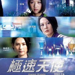 Speed Angels Chinese Movie photo