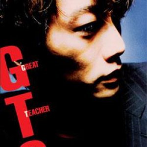 GTO (1998)