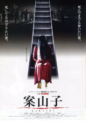 Tales of Terror from Tokyo and All Over Japan: The Movie (2004) - Trakt