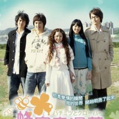 Honey and Clover Taiwanese Drama(2008) photo