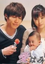 Ai wa Mieru Japanese Drama photo