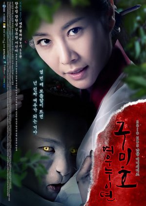 Gumiho: Tale of the Fox's Child (2010) poster