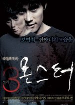 Three... Extremes Hong Kong Movie photo