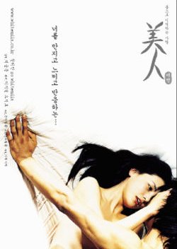 A Bela (2000) poster