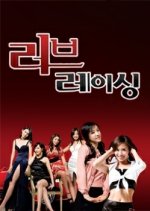 Love Racing Korean Drama photo