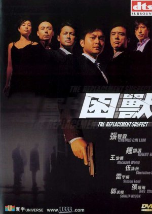 The Replacement Suspects (2001) poster