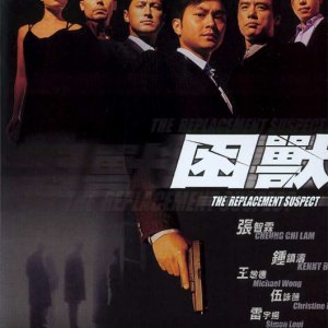 The Replacement Suspects (2001)