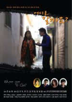 Where To? Korean Movie photo