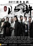 Water Margin chinese drama review