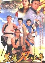 Find the Light Hong Kong Drama photo