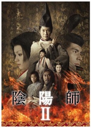 Onmyoji 2 (2003) poster