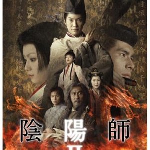 Onmyoji II (2003)