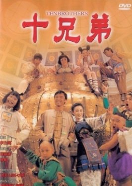Ten Brothers (1995) poster
