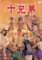 Ten Brothers Hong Kong Movie(1995) photo