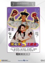 Happy Ghost 5 Hong Kong Movie photo