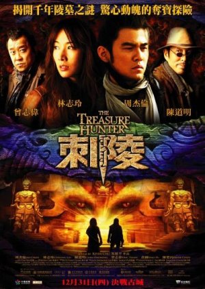 The Treasure Hunter (2009) poster