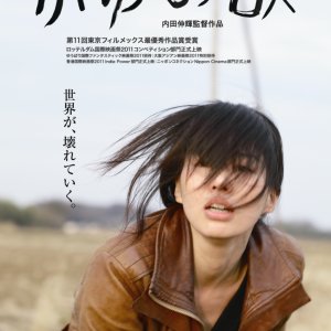 Fuyu no Juu (2011)