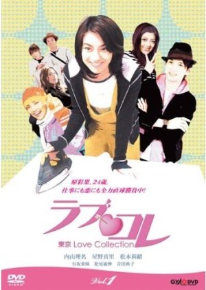 Tokyo Love Collection (2006) poster