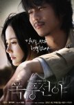Lovers Vanished korean movie review